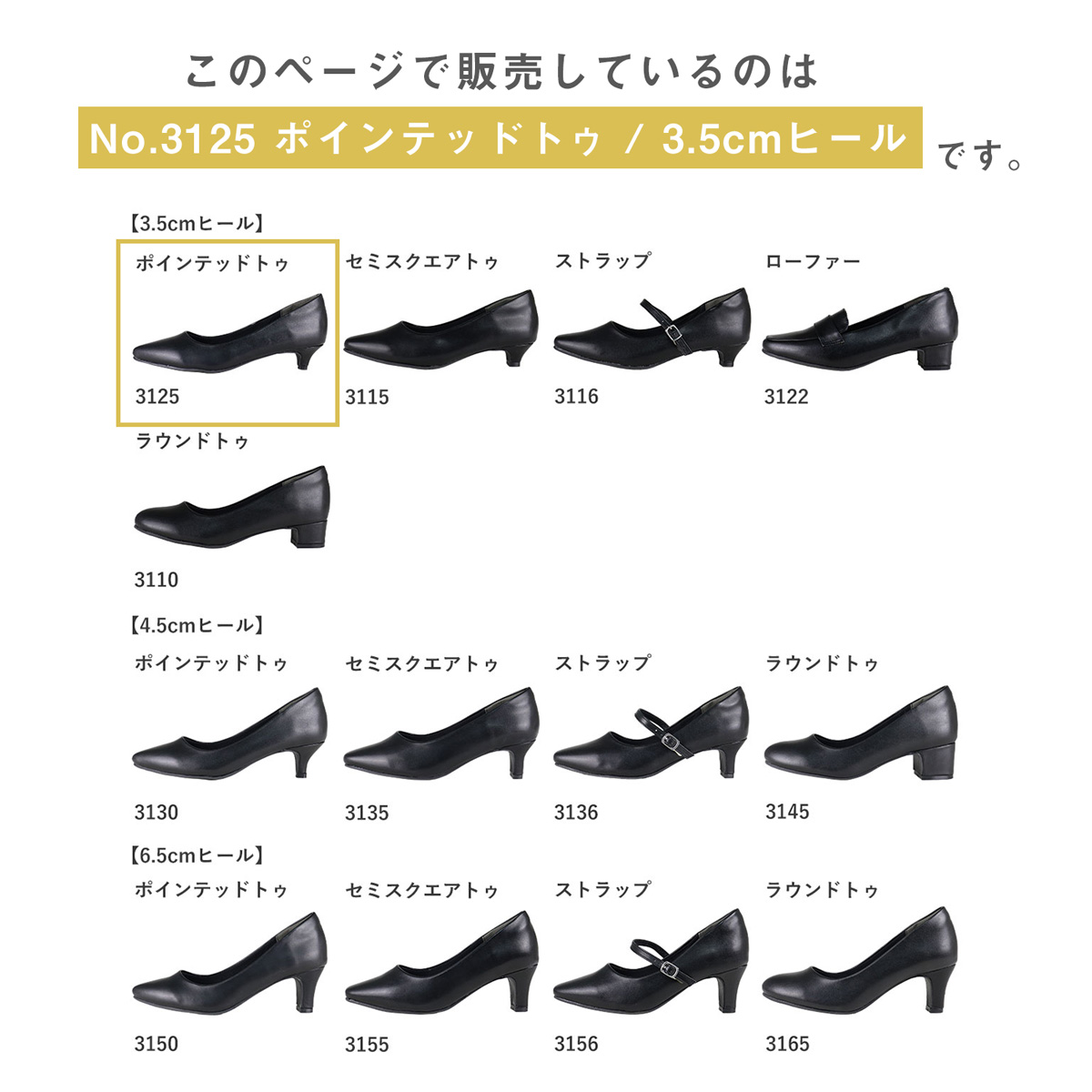 AAA+ パンプス 黒 フォーマル ローヒール 3.5cm 痛くない