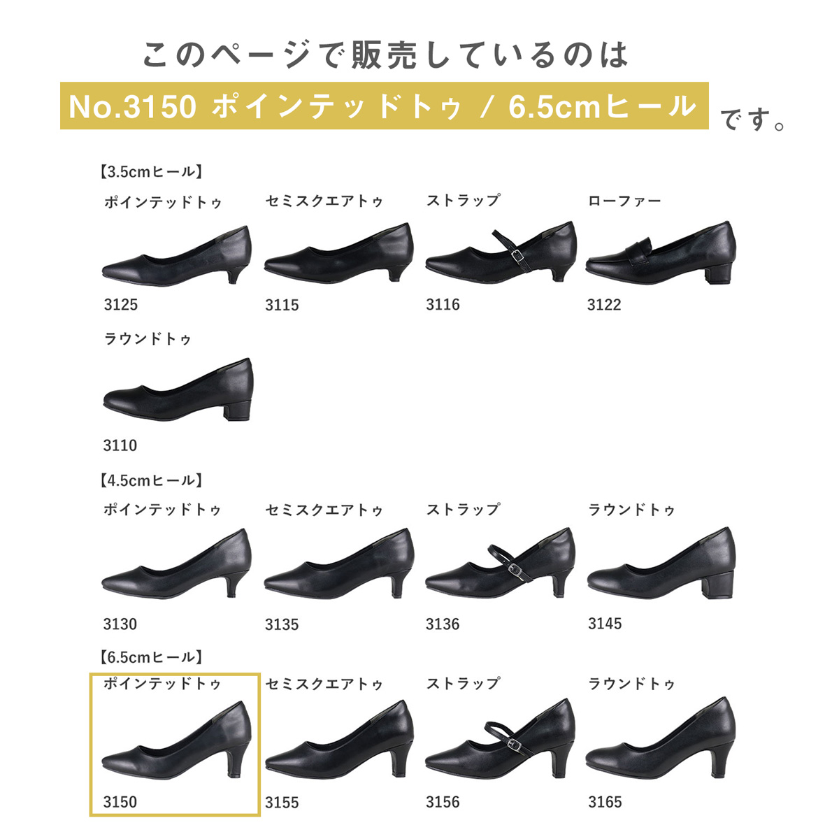 AAA+ パンプス 黒 オフィス 痛くない ハイヒール 6.5cm No.3150