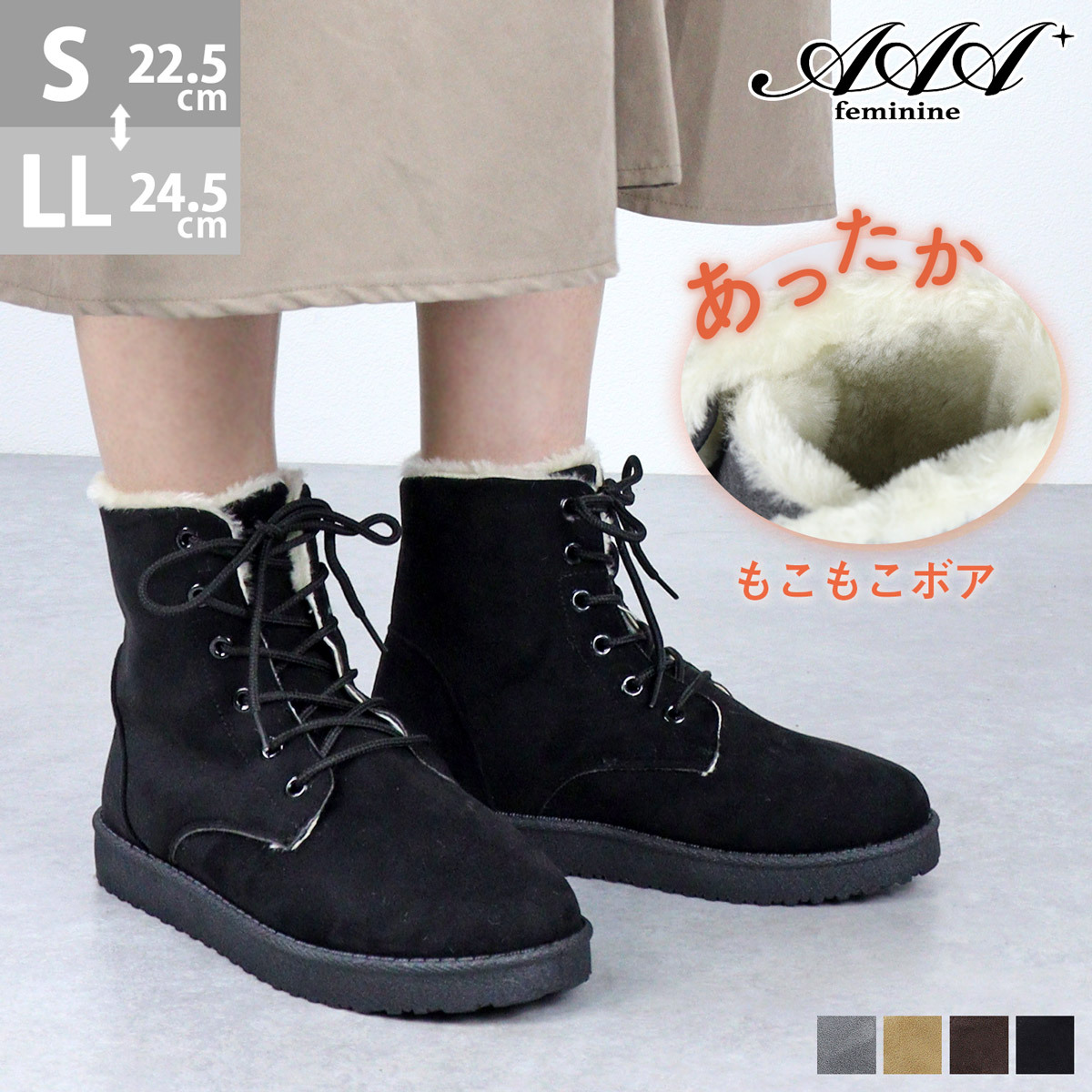 AAA+（サンエープラス） ブーツ レディース ショート ムートン 防寒 内