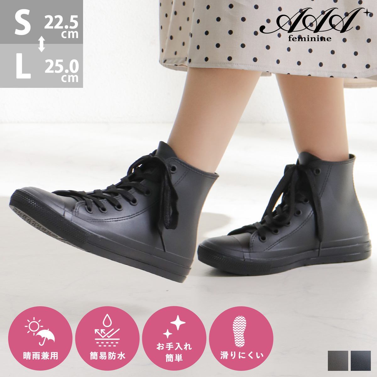 AAA+（サンエープラス） レインシューズ スニーカー レディース