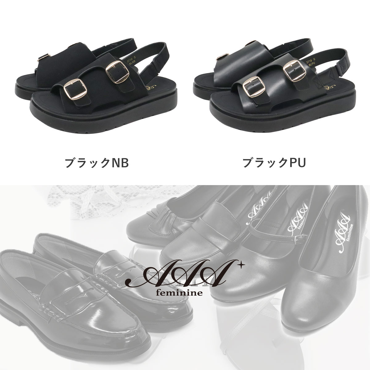 AAA+（サンエープラス） サンダル レディース ストラップ 黒 脱げない