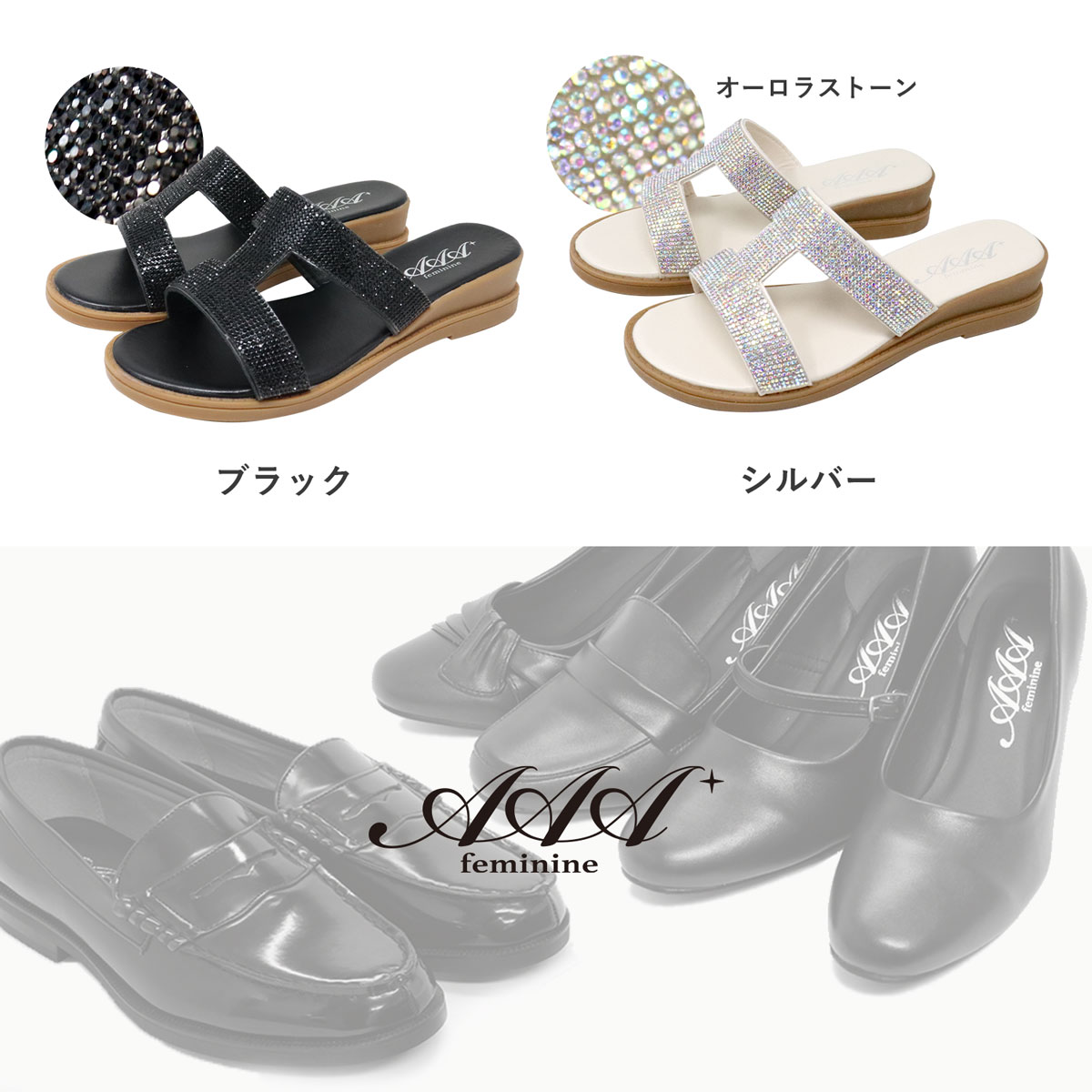 AAA+（サンエープラス） サンダル レディース ローヒール キラキラ