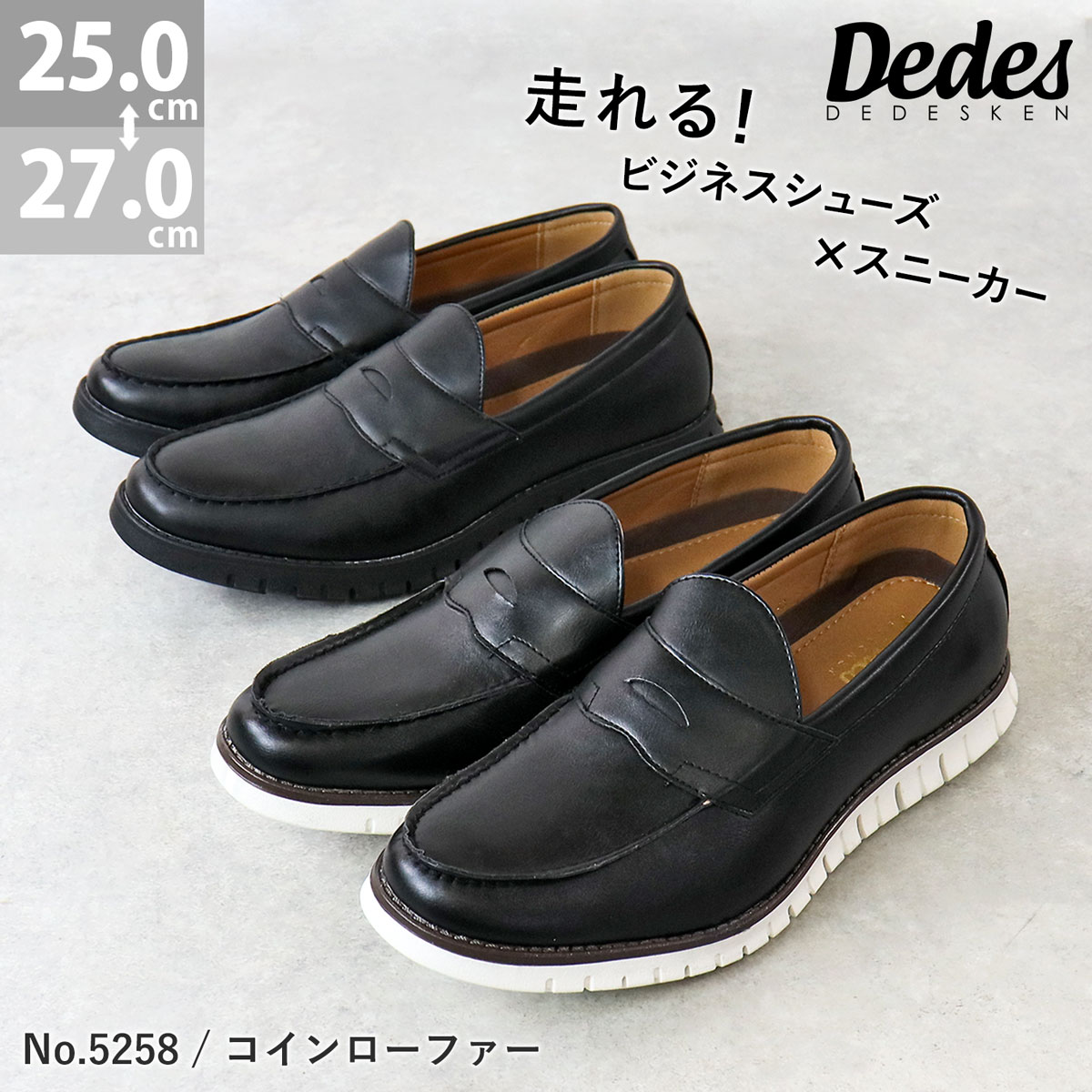 Dedes（デデス） ビジネスシューズ スニーカー メンズ ローファー 黒