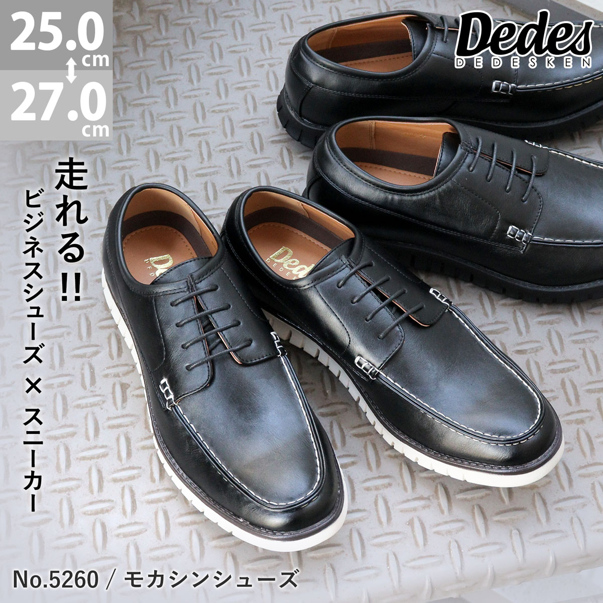 Dedes（デデス） ビジネスシューズ スニーカー メンズ 外羽根 モカシン