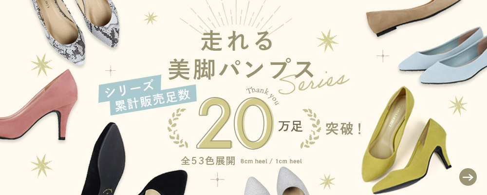 新品！パンプス 靴のジールマーケット - 走れるパンプスシリーズ｜Yahoo