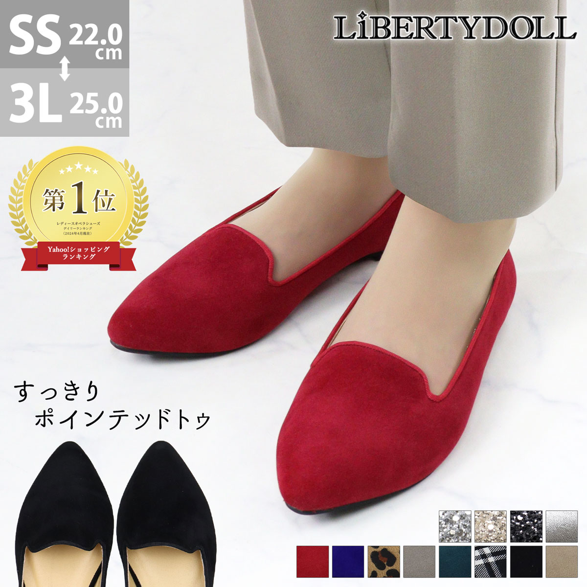 LibertyDoll パンプス 痛くない ローヒール 黒 オフィス