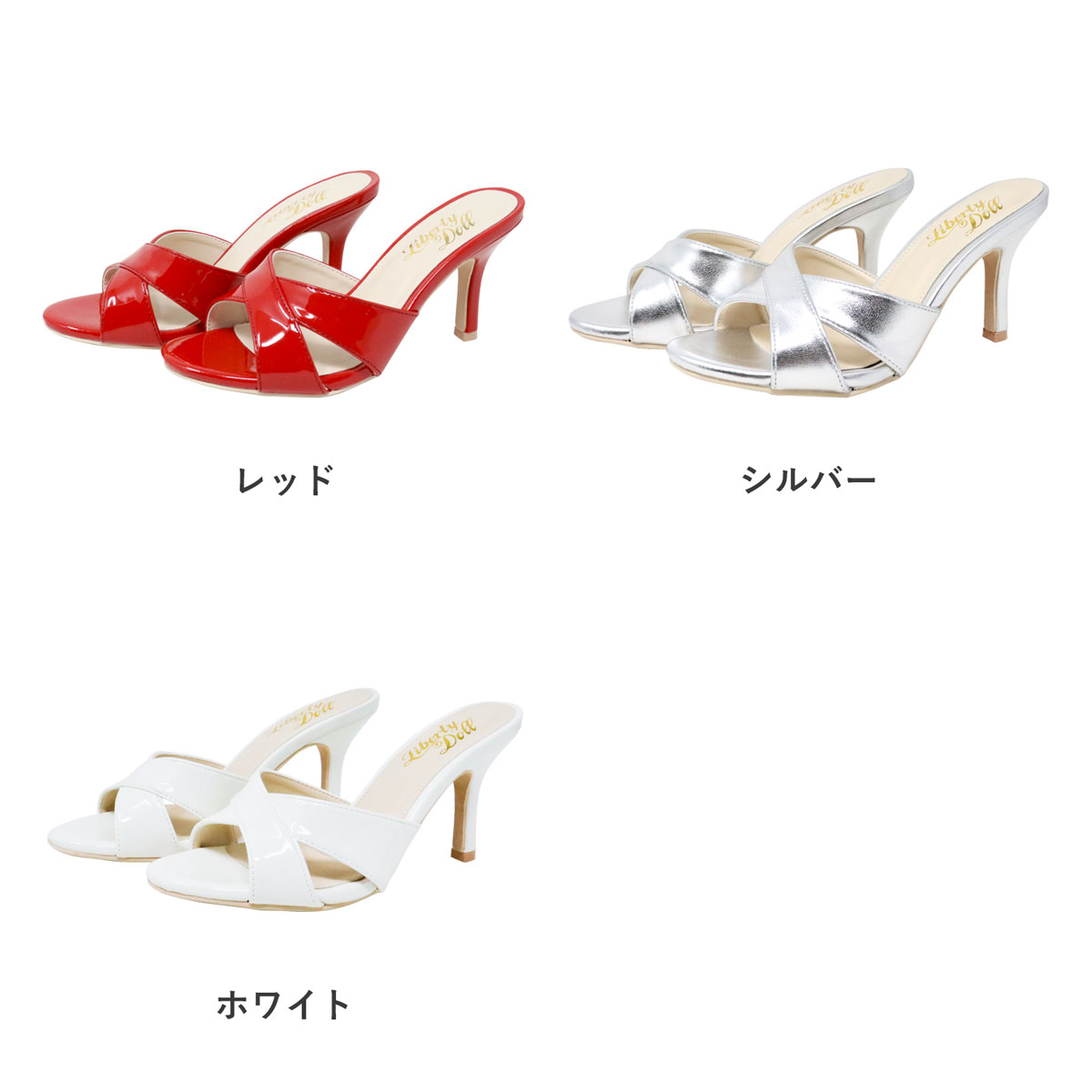 LibertyDoll サンダル レディース ハイヒール 8cm クロスベルト