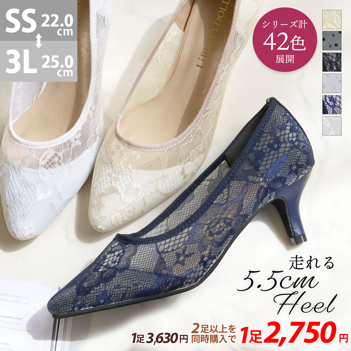 ヒールライズ LibertyDoll パンプス 痛くない 黒 オフィス 走れる 5.5cm