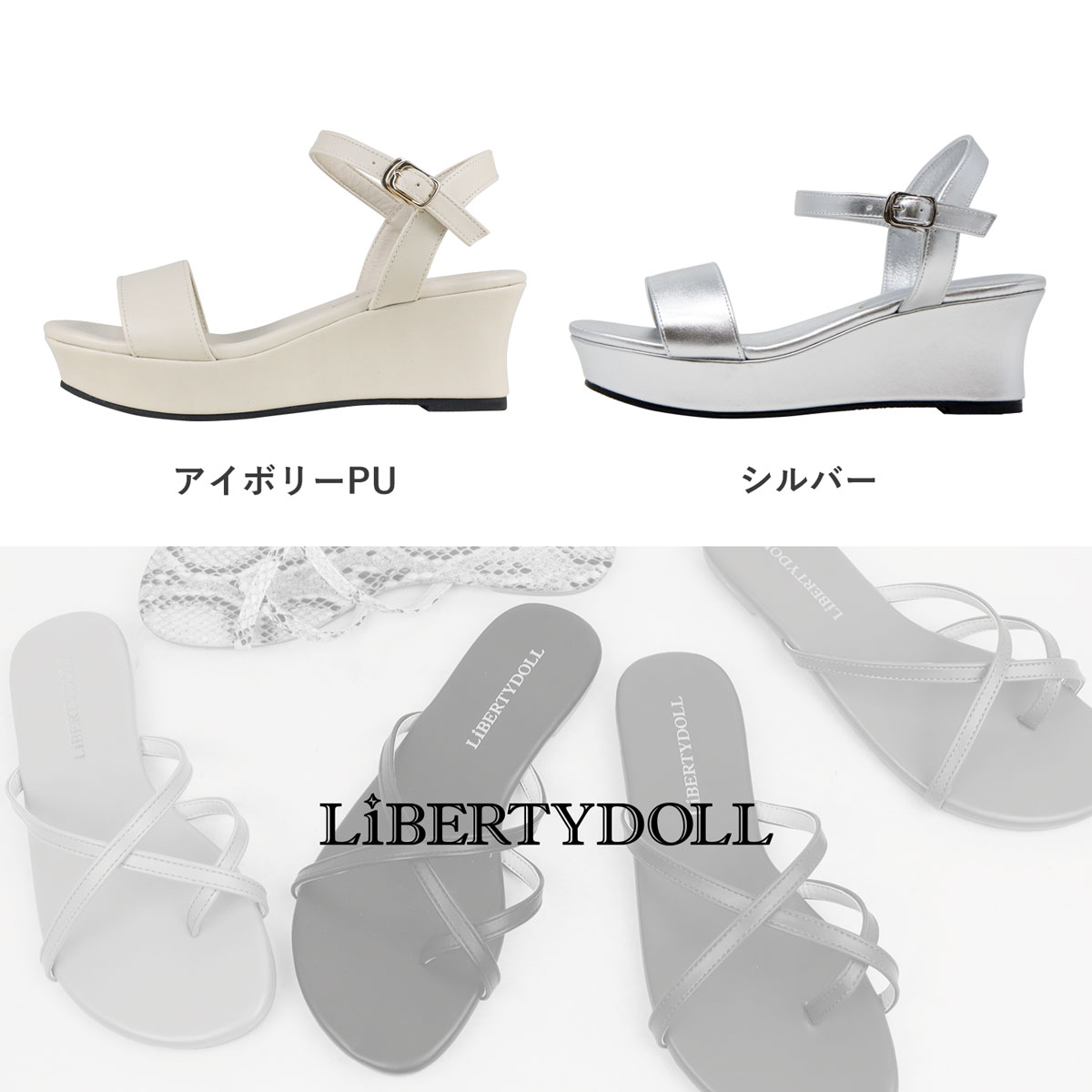 LibertyDoll サンダル レディース 厚底 6.5cmヒール ストラップ