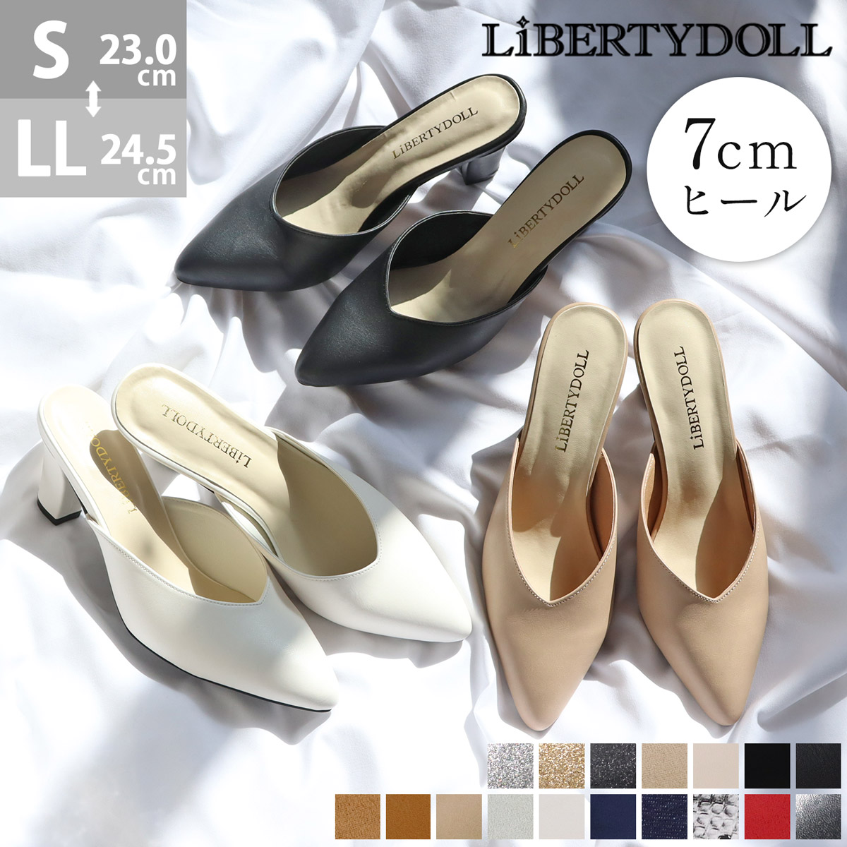 LibertyDoll（リバティードール） サンダル レディース きらきら