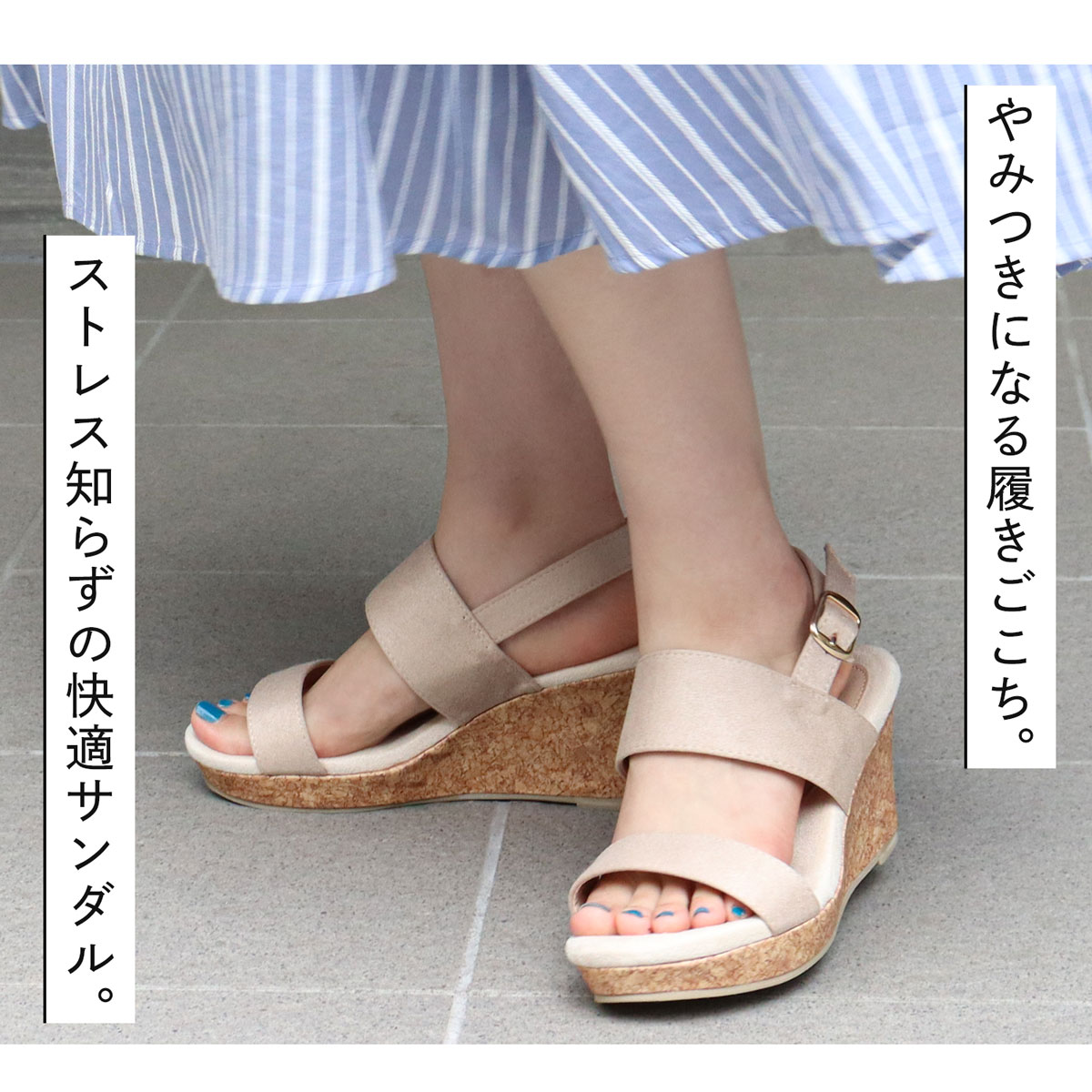 サンダル レディース 厚底 8.5cm ウェッジソール ストラップ 春 夏 22.5-24.5cm No.5525 セット割引対象1足税込3300円  : 154-5525 : 靴のジールマーケット - 通販 - Yahoo!ショッピング