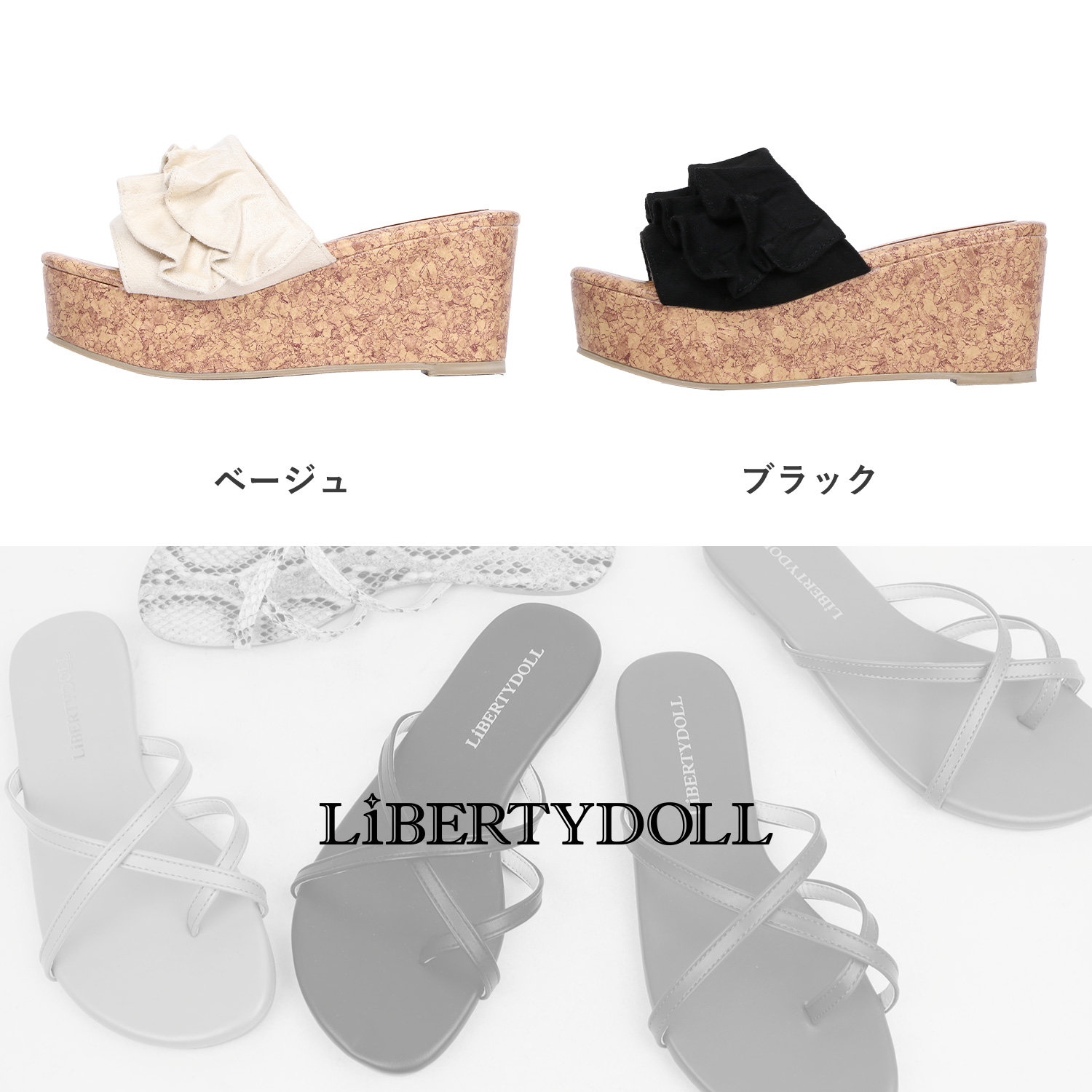 LibertyDoll（リバティードール） サンダル レディース 厚底 7cm サボ