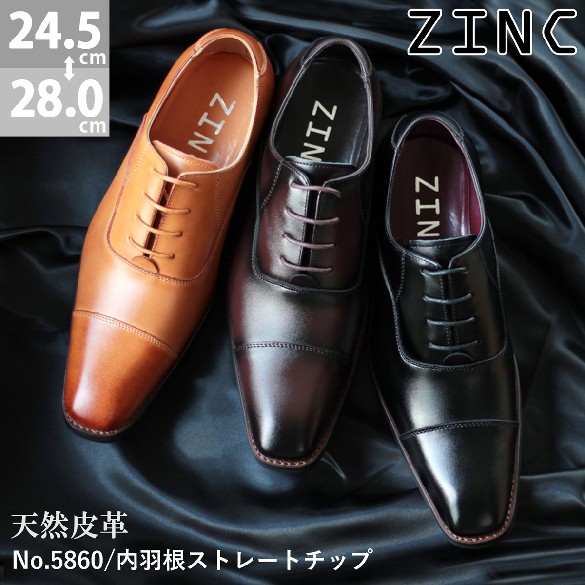 VASS ビジネスシューズ 革靴 40.5 ZINC ビジネスシューズ 本革 メンズ 内羽根 撥水 革靴 黒 24.5