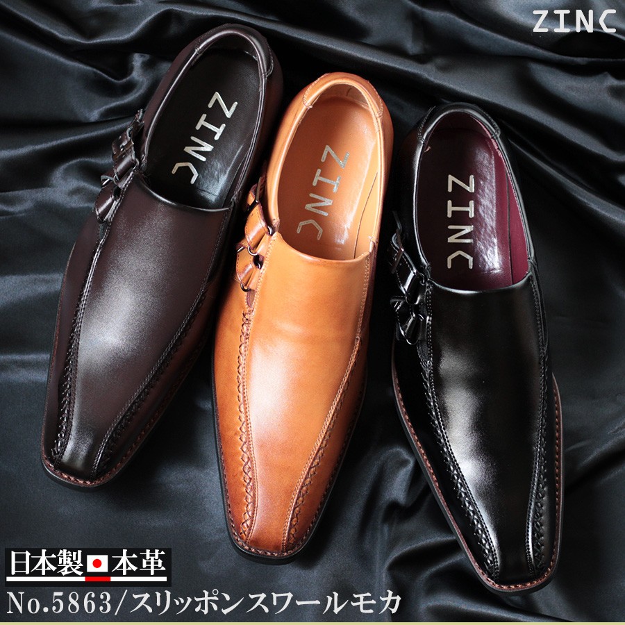 ビジネスシューズ 本革 日本製 撥水 メンズ 革靴 黒 サイドベルト
