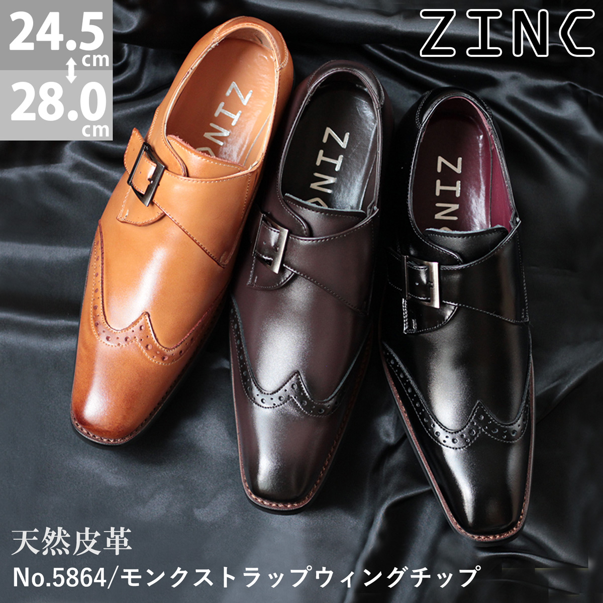 ZINC ビジネスシューズ 本革 メンズ ウィングチップ 撥水 革靴
