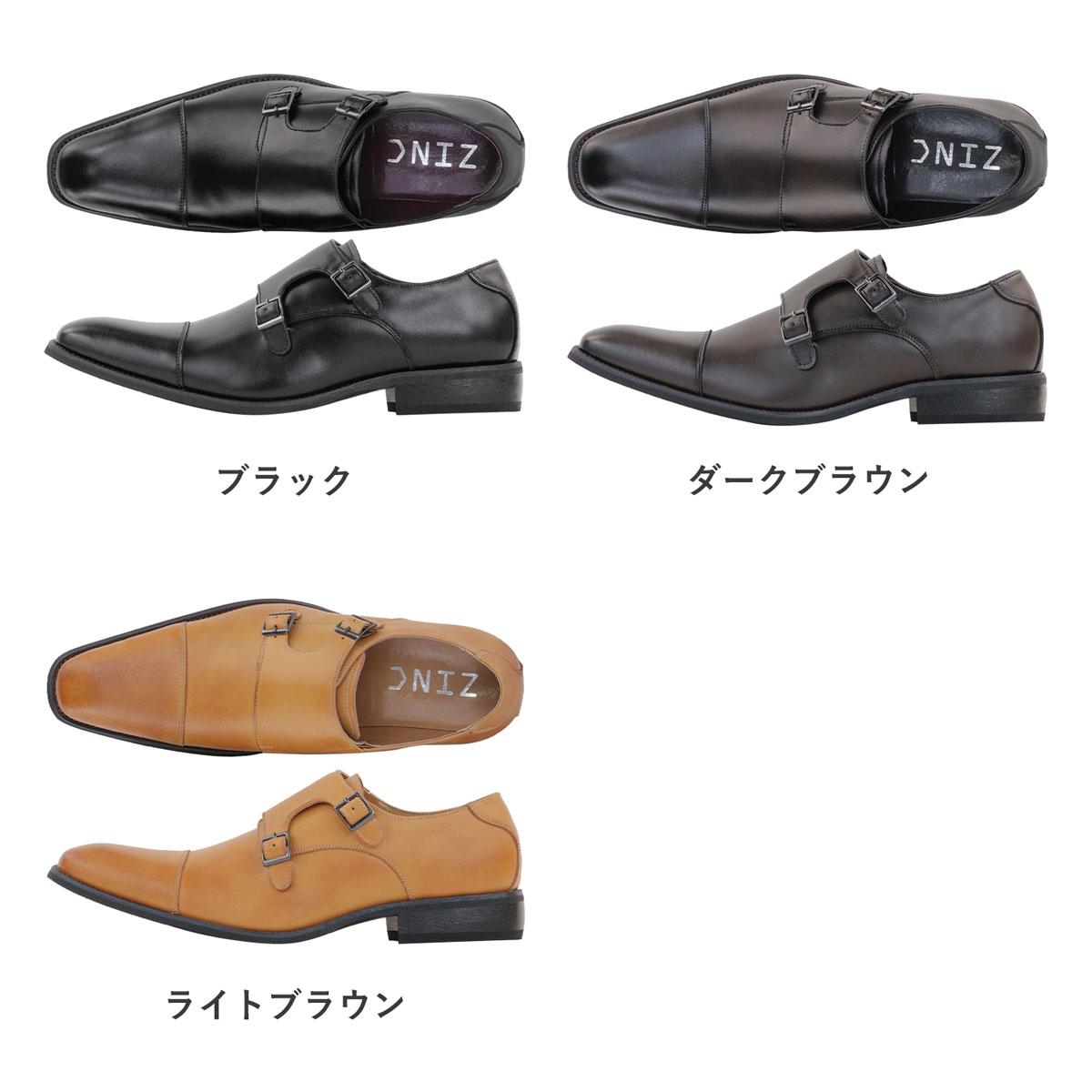 ZINC（ジンク） ビジネスシューズ 本革 メンズ ダブルモンク 撥水 革靴