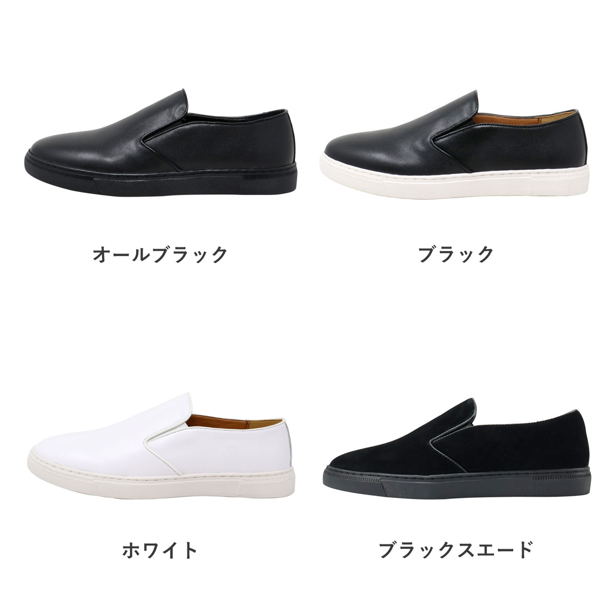 SARABANDE（サラバンド） スリッポン メンズ 本革 スニーカー 紐なし