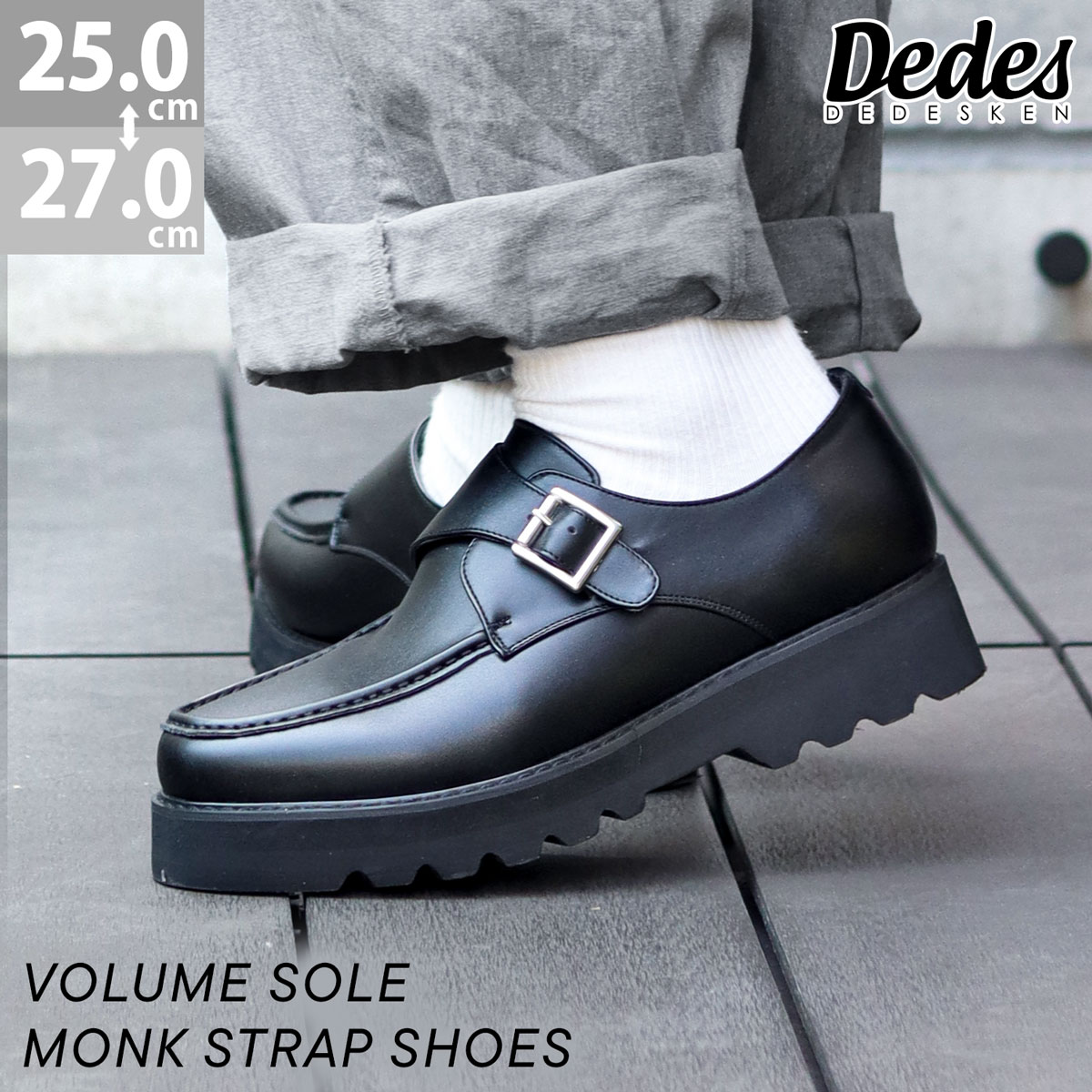 Dedes（デデス） モンクストラップシューズ メンズ 厚底 黒 軽量 革靴