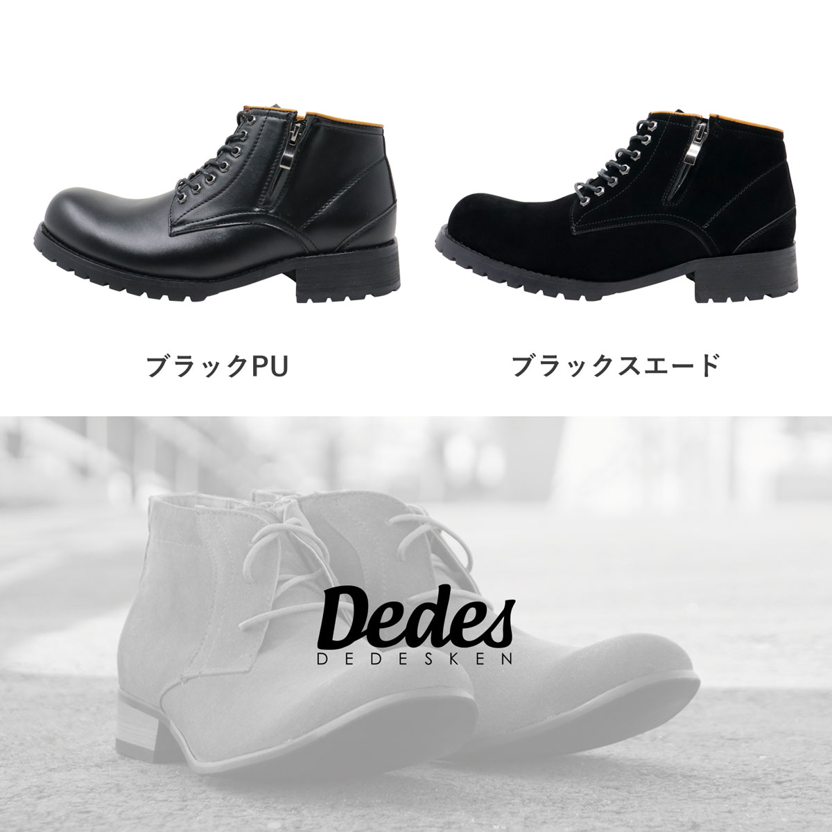Dedes（デデス） ブーツ メンズ ショート 黒 ワークブーツ ミリタリー