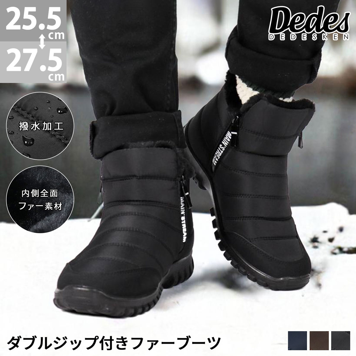 Dedes（デデス） ブーツ メンズ 防水 防寒 ショート 黒 内ボア 軽量