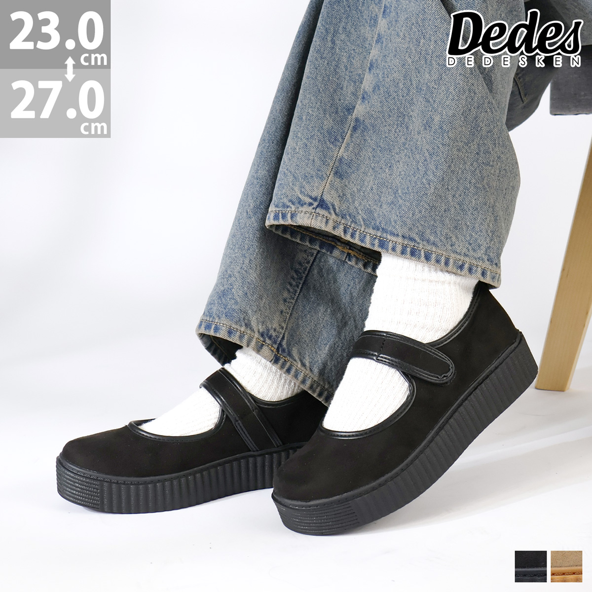 Dedes（デデス） スニーカー メリージェーン 厚底 スエード 黒 