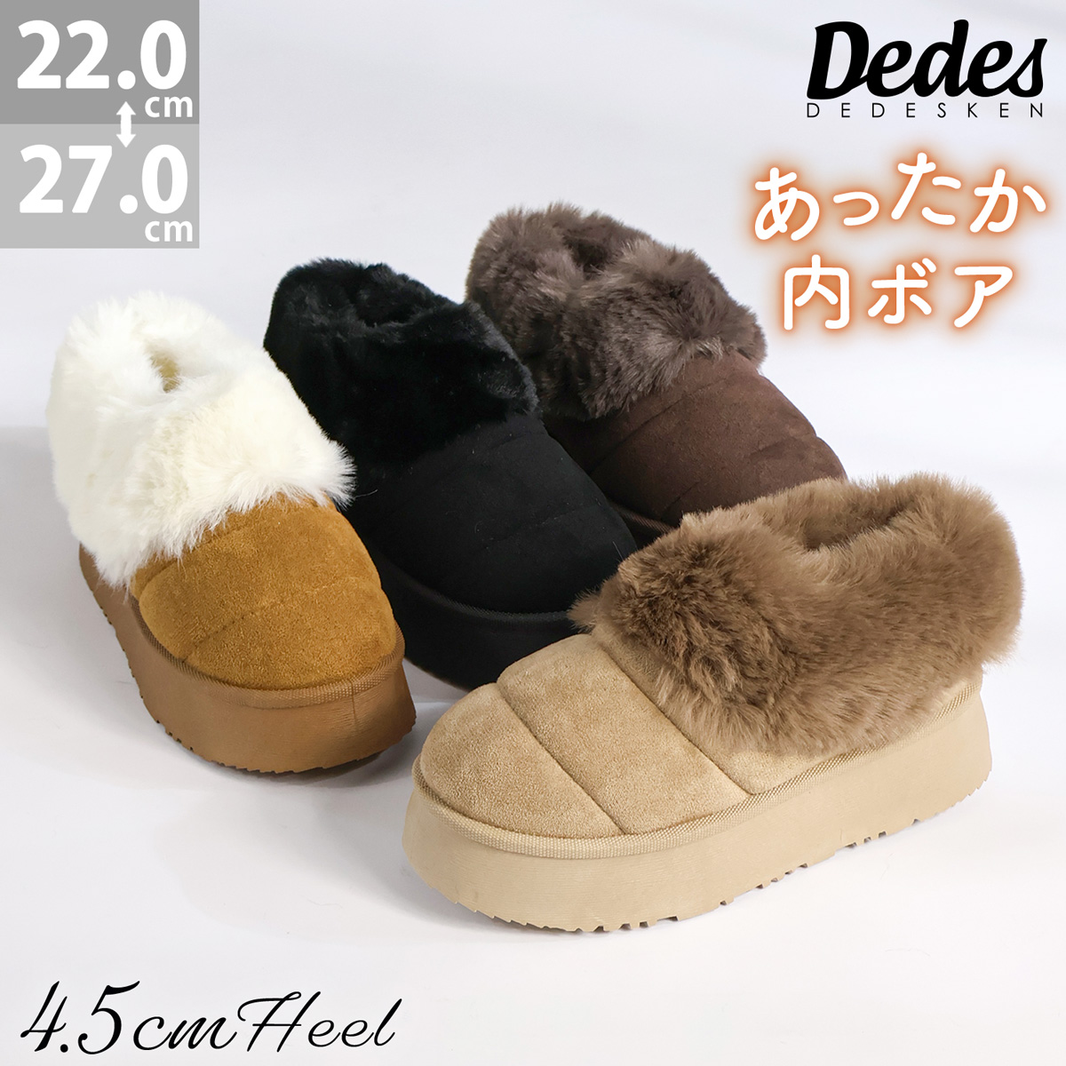 Dedes（デデス） ムートンブーツ レディース ショート スリッポン 厚底
