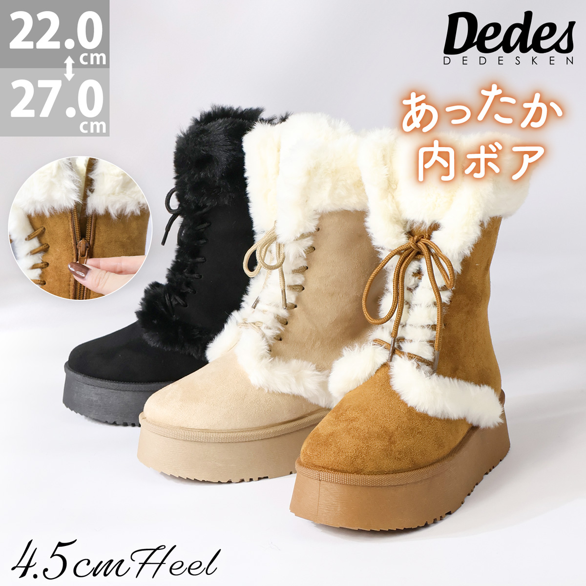 Dedes（デデス） ムートンブーツ レディース ミドル丈 厚底 4.5cm 靴紐