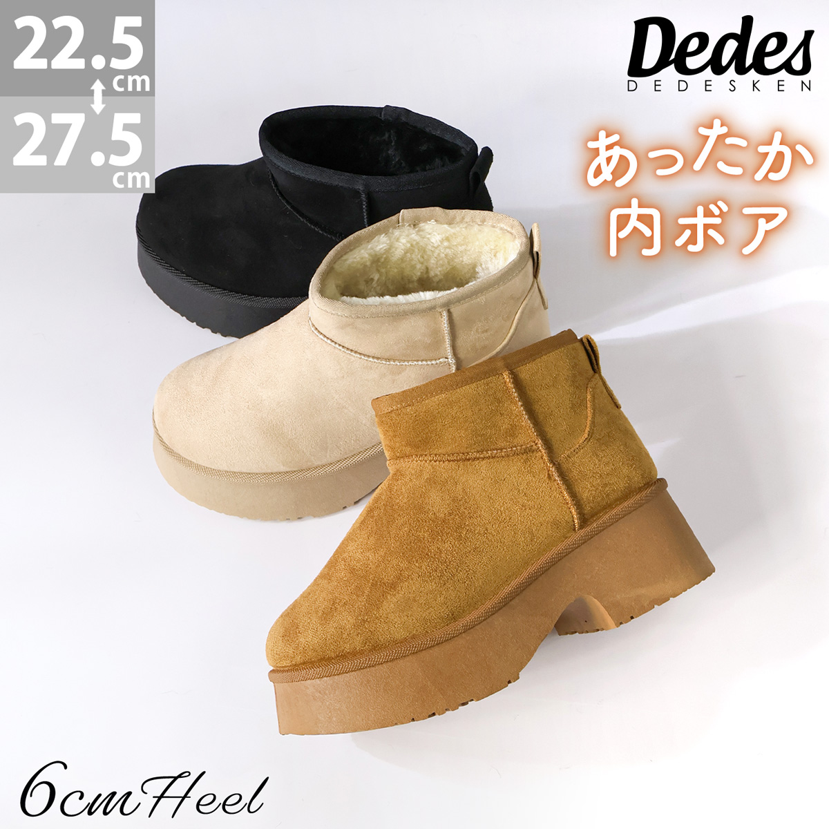 Dedes（デデス） ムートンブーツ レディース ショート 厚底 防寒 冬 