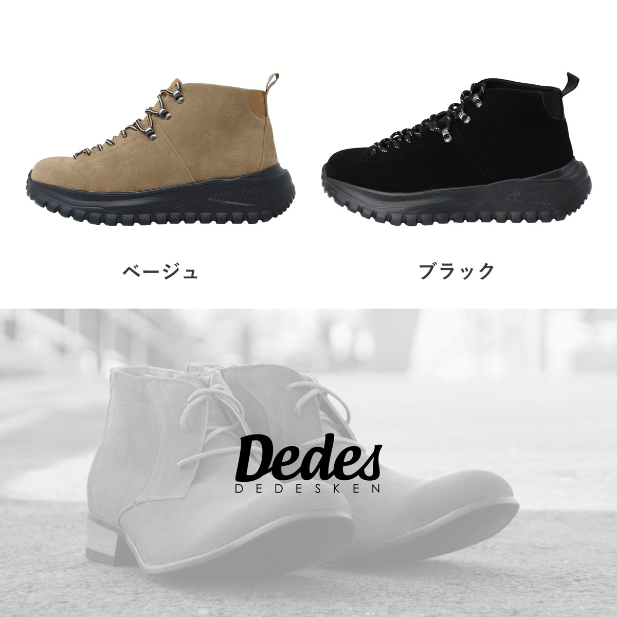 Dedes（デデス） スニーカー メンズ 黒 スエード マウンテンブーツ