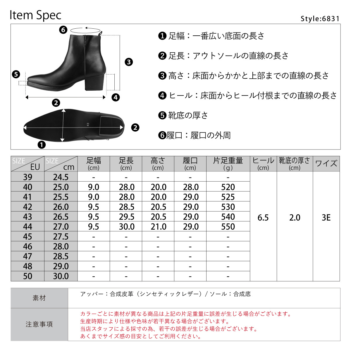 ブーツ メンズ ショート ヒール 6.5cm 黒 脚長 おしゃれ 合成皮革 3E