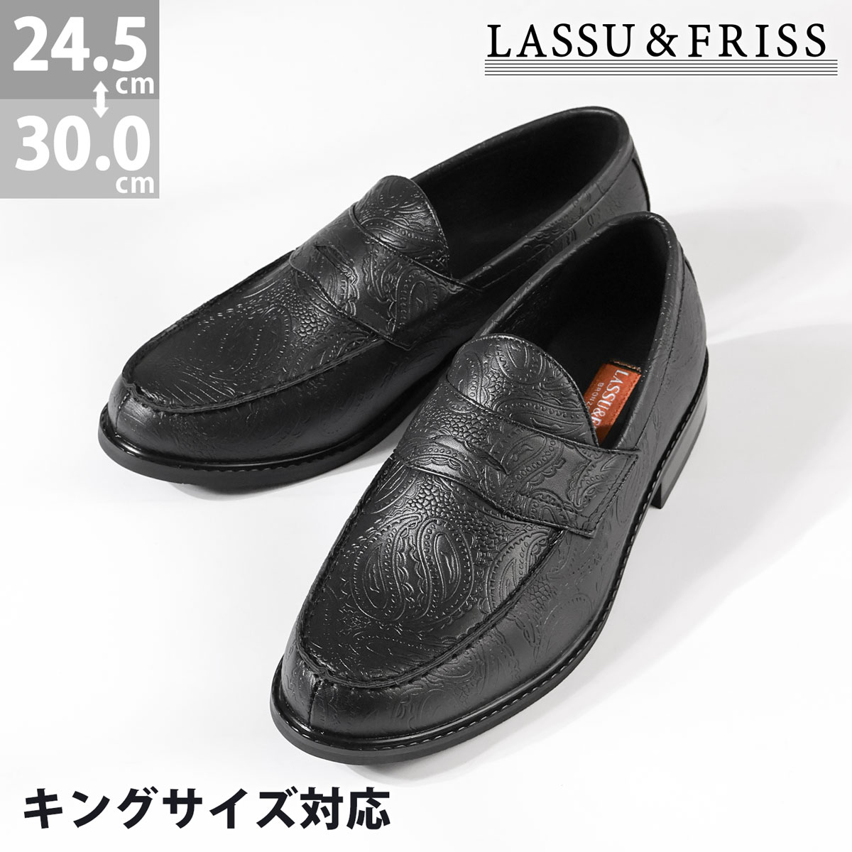 LASSU&FRISS（ラスアンドフリス） ローファー メンズ 黒 革靴 コイン 