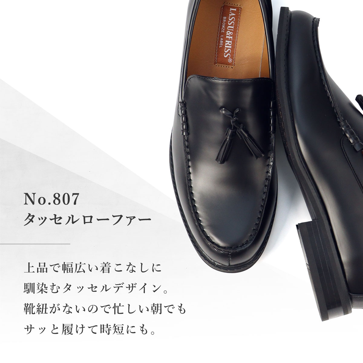 LASSU&FRISS（ラスアンドフリス） ビジネスシューズ メンズ タッセル