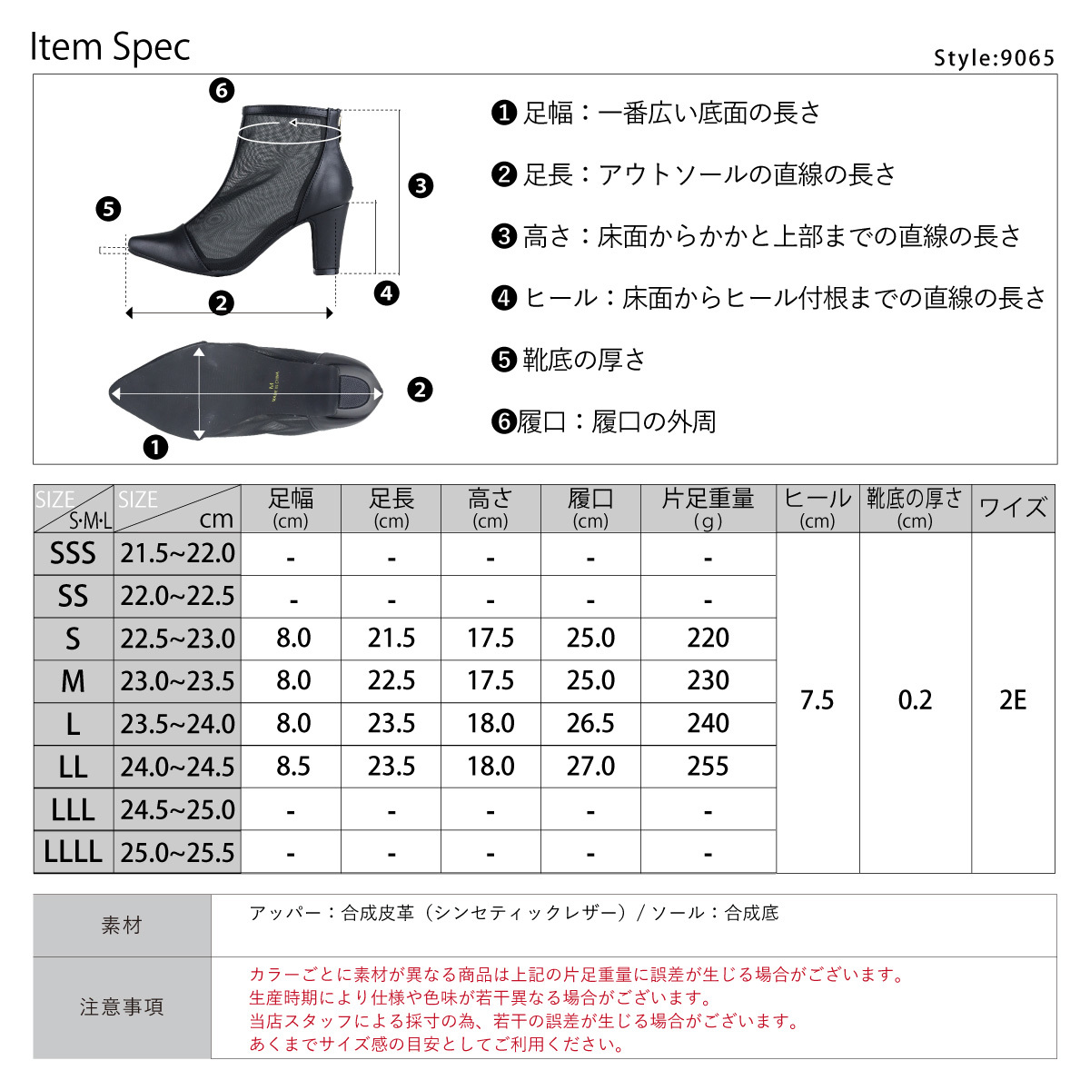 ブーツ レディース 夏 チュール メッシュ 黒 7.5cmヒール ベージュ シアー 22.5-24.5cm No.9065 セット割引対象1足税込4180円｜mens-sanei｜19