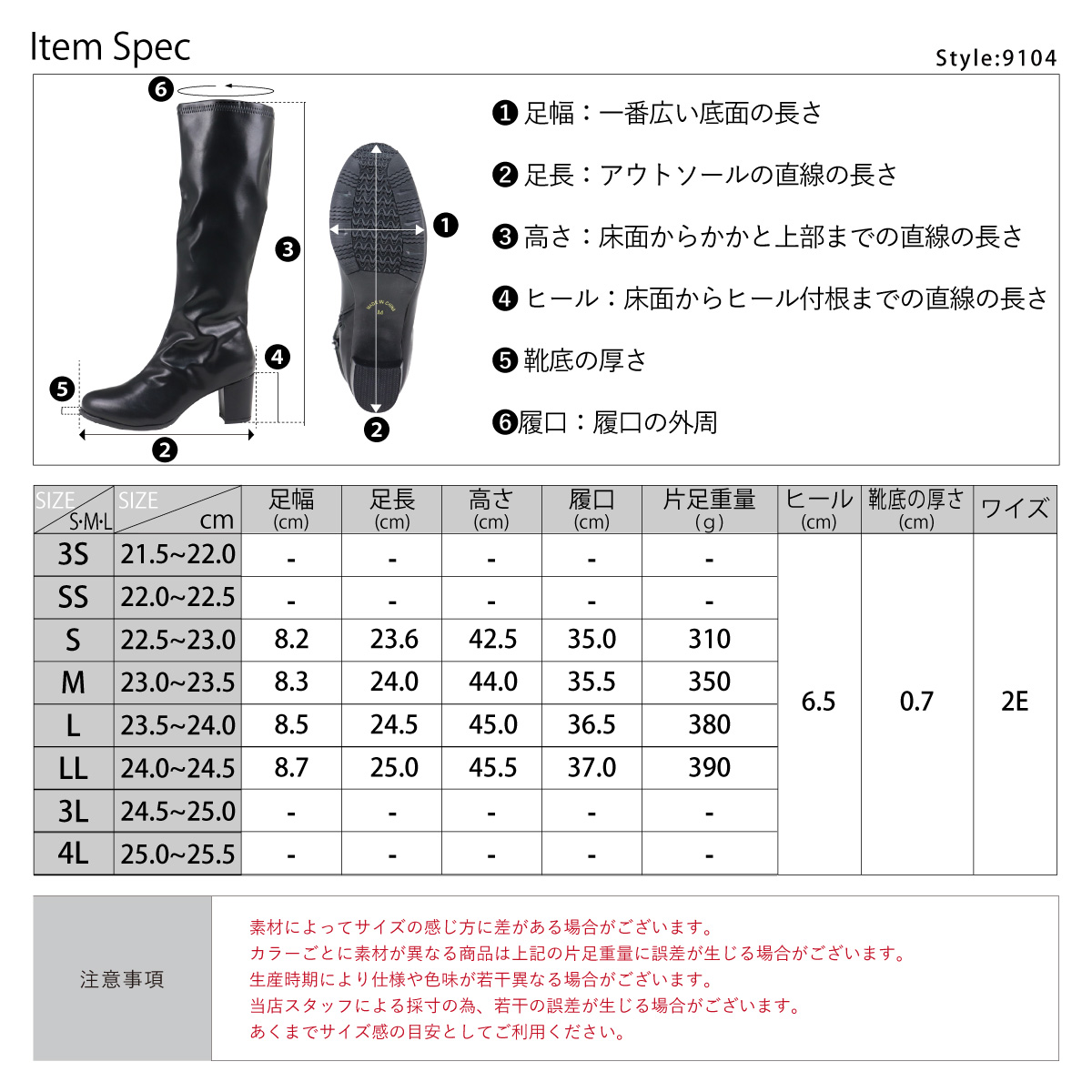 ブーツ レディース ストレッチ 黒 ロング丈 サイドジップ 太ヒール 6.5