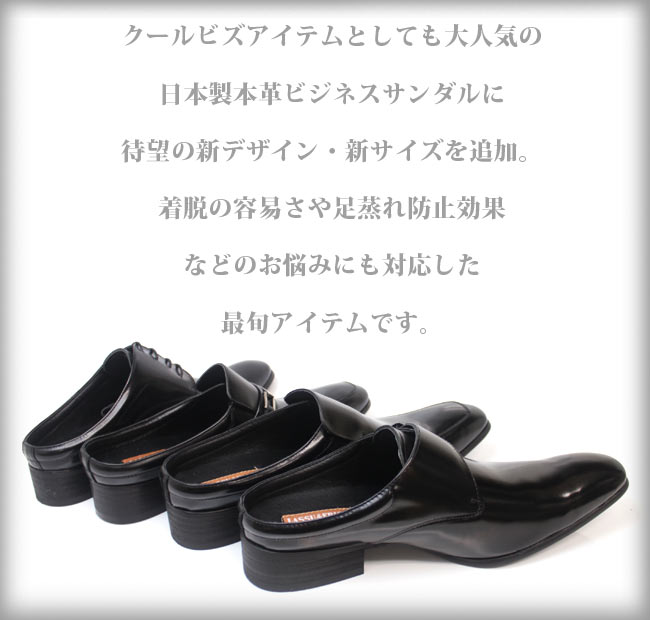 ビジネスシューズ 本革 日本製 通気性 サンダル 革靴 モンクストラップ レザー 紳士 会社 かかとなし 25-29cm No.917｜mens-sanei｜03
