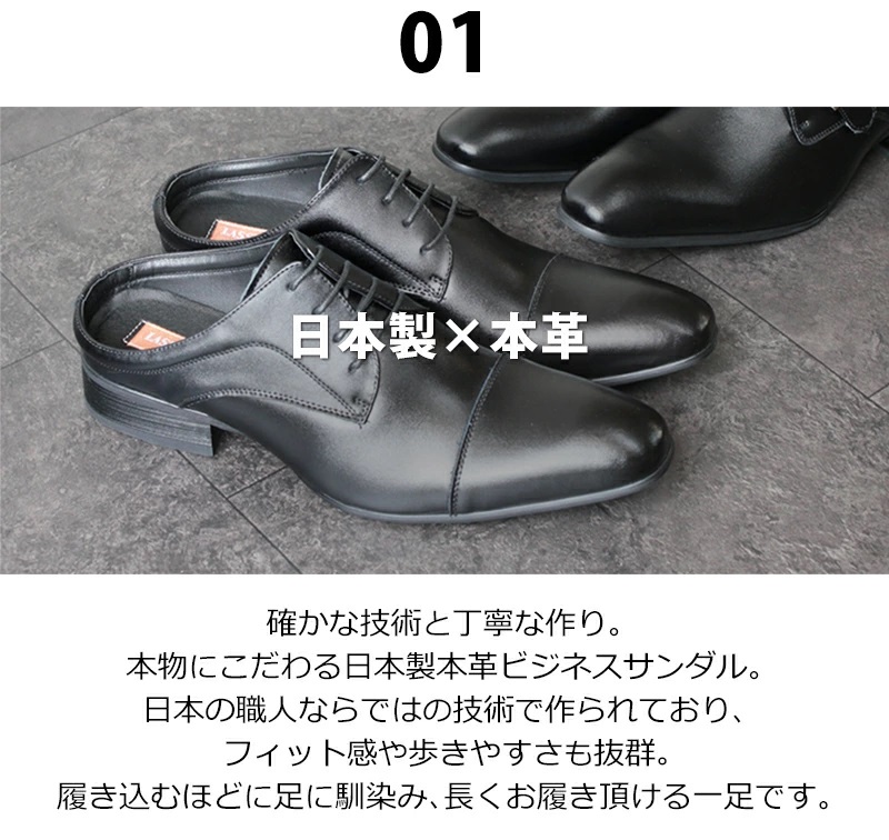 ビジネスシューズ 本革 日本製 通気性 サンダル 革靴 モンクストラップ レザー 紳士 会社 かかとなし 25-29cm No.917｜mens-sanei｜04