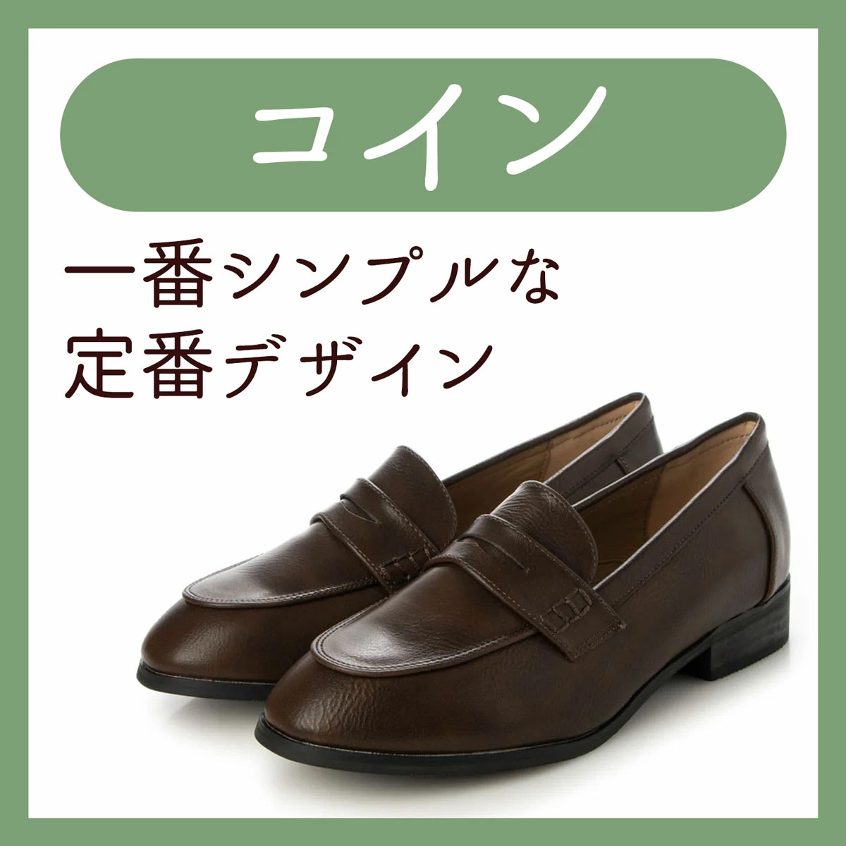 靴のジールマーケット - ローファー（レディース）｜Yahoo!ショッピング