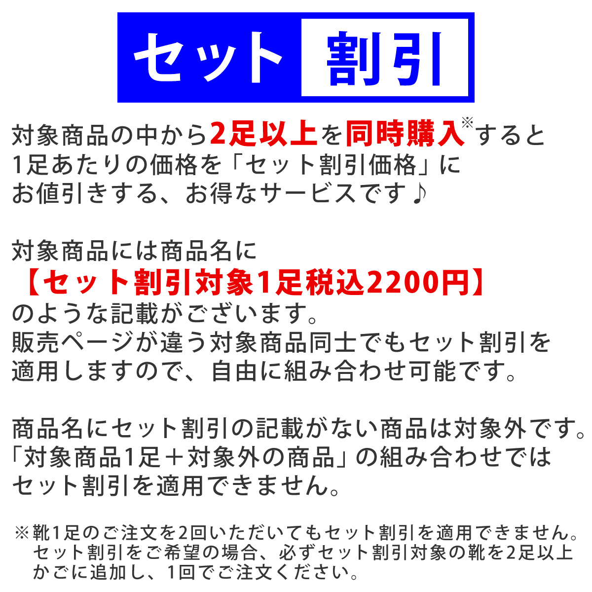 靴のジールマーケット - セット割引対象商品｜Yahoo!ショッピング