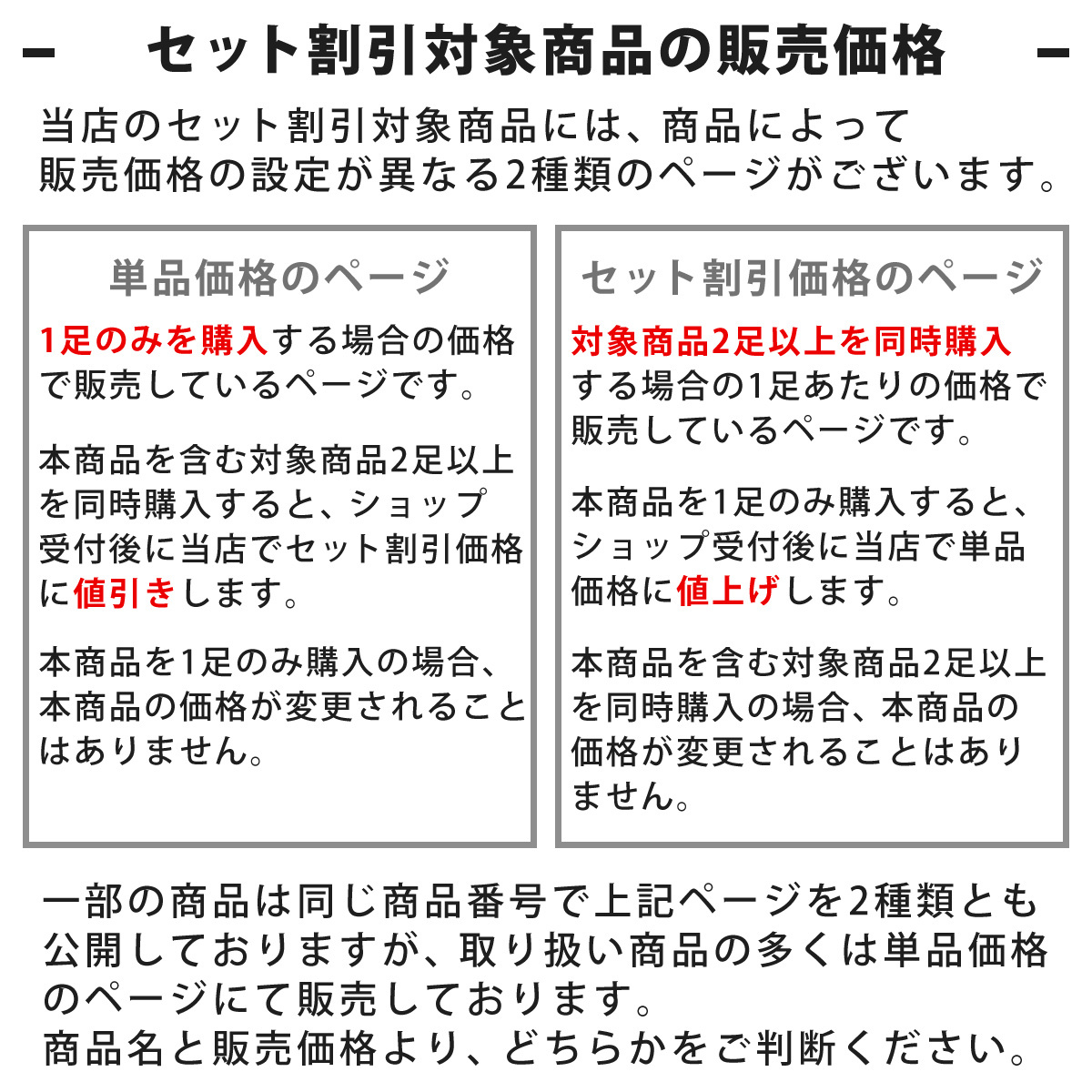 靴のジールマーケット - セット割引対象商品｜Yahoo!ショッピング