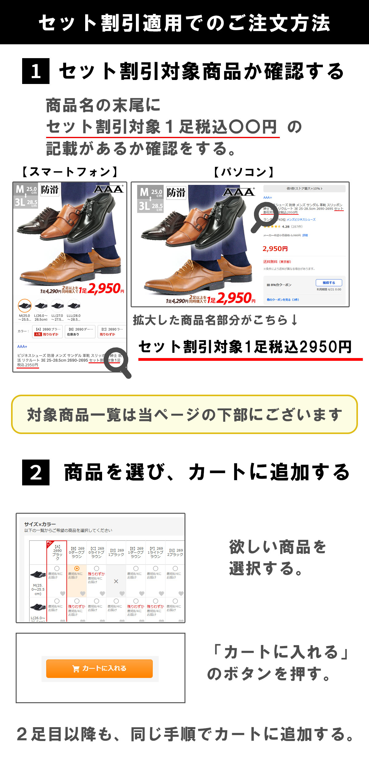 靴のジールマーケット - セット割引対象商品｜Yahoo!ショッピング