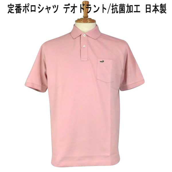 Crocodile NEWクロコダイル 半袖 ポロシャツ/定番 綿・鹿の子