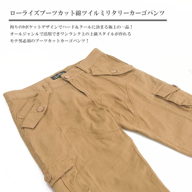 カーゴパンツ メンズ ブーツカット ローライズ : 人気メンズ服