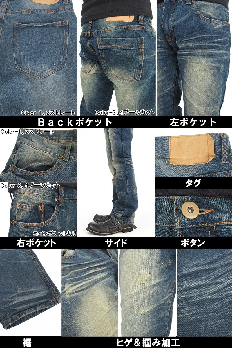 デニム メンズ デニムパンツ ジーンズ ストレートデニム ブーツ