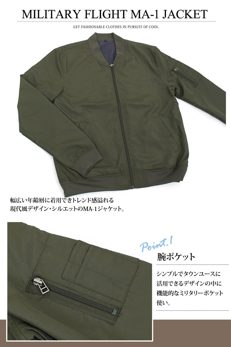 MA-1 メンズ MA1ジャケット アウター ブルゾン ジャンパー 暖かい 裏 ...