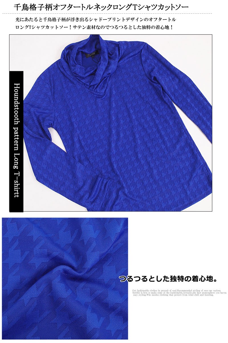 カットソー メンズ 長袖 タートルネック ハイネック 千鳥格子柄 チドリ