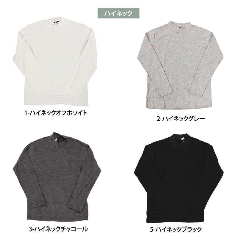 ロンT メンズ 長袖Tシャツ ロングTシャツ ハイネック