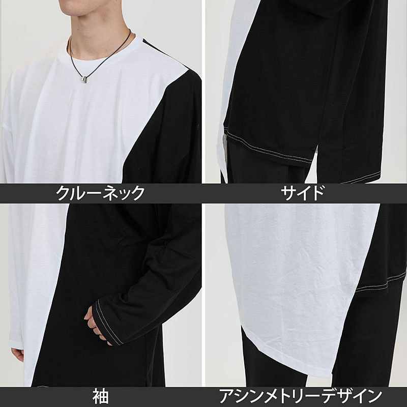 アシンメトリー カットソー メンズ 長袖 Tシャツ ビッグシルエット