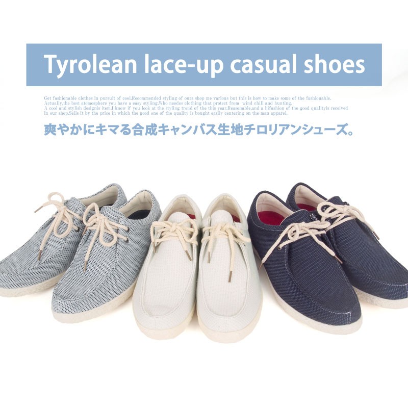 あすつく,メンズ,メンズファッション,メンズカジュアル,通販,チロリアンシューズ,レースアップ,ローカット,合成キャンバス,メッシュ,カジュアルシューズ,アメカジ,靴,新作,BR7377