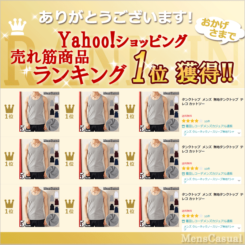 ランキング入賞！！