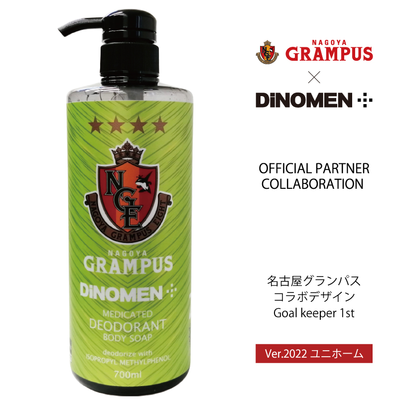 2022] 名古屋グランパス×DiNOMEN 薬用デオドラント ボディソープ 700ml GK1st ユニデザ 医薬部外品 殺菌 体臭 脇臭 加齢臭  汗臭 ミドル臭予防 選手愛用 父の日 :DN-M25GR22:DiNOMEN公式オンラインストア - 通販 - Yahoo!ショッピング